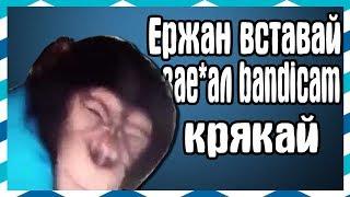 Кряк Bandicam 4 4 1 2019 Без вирусов