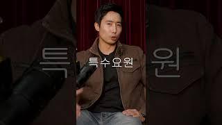 이근이 말하는 MMA선수가 특수부대에게 안되는이유