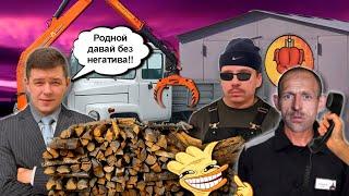 Мошенники зеки продают дрова на Olx. Нервы зека не выдержали.