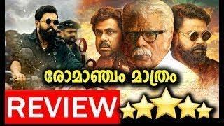 Kammara Sambhavam Malayalam Movie Review by ALL ROUND MEDIAS