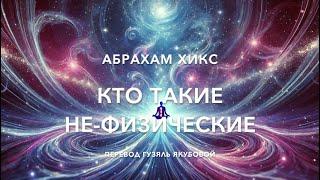 Кто такие не физические 71600