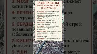 НЕЗАМЕТНЫЕ ПРИВЫЧКИ, КОТОРЫЕ МЕНЯЮТ ТВОЮ ЖИЗНЬ