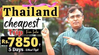 Cheapest/Budget Thailand Trip from India in 2022 @ Rs.7850/-