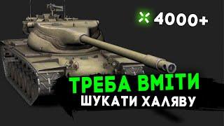 Грай як статист - ПРАВИЛО "ПОШУК ХАЛЯВИ"  ● T57 Heavy на карті "Оверлорд"