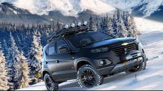 Шикарный тюнинг Нивы Шевроле (Chevrolet Niva)