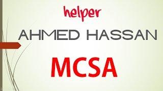 15 | MCSA 2016 شرح | GPO SERVER 2016 | Helper For Taraining | شرح جروب بوليسى