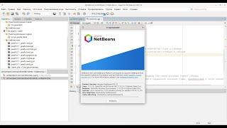 Apache NetBeans 23 с русским языком для Java и C++