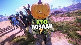 Rust : Кто же позади? | DaiS / ДайС