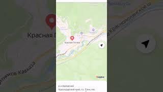 не попались на обман авито!! купить дом в красной поляне, Сочи, Адлере #недвижимостьсочи