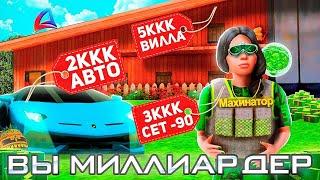 КУДА Я ВЛОЖИЛ 4МЛРД ПОСЛЕ 10ЛЕТНЕГО ОБНОВЛЕНИЯ ARIZONA RP - ЛУЧШИЕ БИЗНЕС ARIZONA RP GTA SAMP