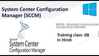 8  SCCM Training For Beginners | Install SQL Server Management Studio For Database Administration