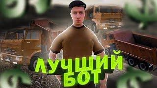 AMAZING RP | БОТ НА КАМАЗЫ