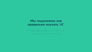 1с предприятие 8 2 обучение скачать