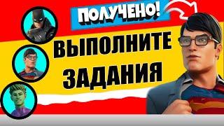 ВЫПОЛНИТЕ ЗАДАНИЯ КЛАРКА КЕНТА, БЭТМЕНА ИЗ ЭПИЦЕНТРА В БРОНЕ ИЛИ БИСТБОЯ / ИСПЫТАНИЯ СУПЕРМЕНА