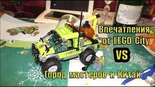 Мои впечатления от LEGO City 60121