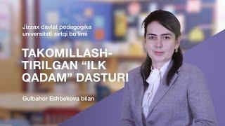 Sirtqi (maxsus sirtqi) bo’lim Gulbahor Eshbekova. Mavzu: Takomillashtirilgan "Ilk qadam" dasturi.