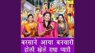 Barsane Aaya Banwari Holi Khele Radha Pyari