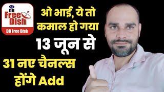 31 New Channels will be Added on DD Free Dish from 13th June