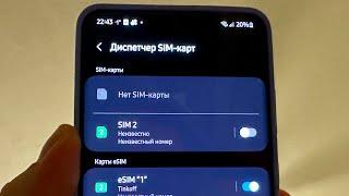 Телефон SAMSUNG не видит сим карту что делать