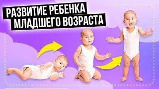 Развитие детей раннего возраста / Как развивать ребенка в раннем возрасте?