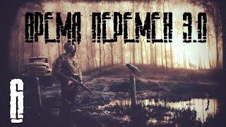 Прохождение S.T.A.L.K.E.R. Clear Sky(Время перемен 3.0) : Поход В Тир! (6)