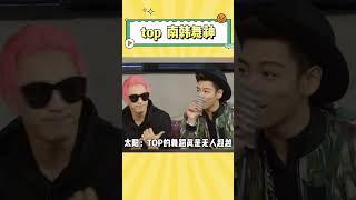 我看谁还没看过南韩舞神top跳舞#kpop #bigbang #top