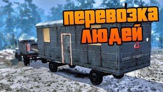 Опасная Перевозка Людей по Дорогам Севера - SpinTires