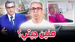 "استنطاق" مواطنة لجأت لرئيس الحكومة لمعرفة مصير والدها