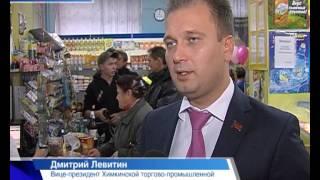 Открытие магазинов