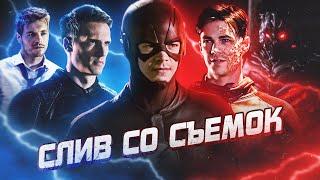 ЧТО ПРОИЗОЙДЕТ В ФИНАЛЕ СЕРИАЛА "ФЛЭШ"? / The Flash