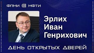 ДОД ФПМИ | Программы ПМИ | Экономика и ERP системы | Анализ данных в экономике | Эрлих И.Г.