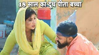 #बहू का पागल बेटा #Episode #natak #comedy #haryanvishortsmovie #jmadesiharyanvi #new emotional story