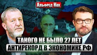 КОХ: НАТО НЕЧЕМ ОТВЕТИТЬ НА ВВОД ВОЙСК КНДР! Израиль уничтожил ОРУЖИЕ ПУТИНА. Нефти РФ нашли замену