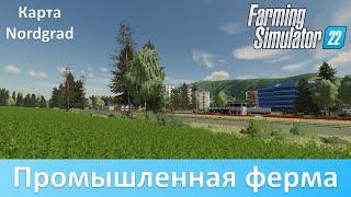 FS 22 Nordgrad - Обзор промышленной карты от белорусского автора