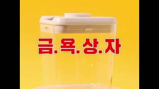 수험생 필수템 | 금욕상자 | 인터파크