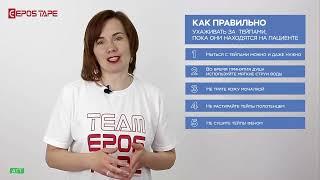  Как носить тейпы  7 правил после тейпирования