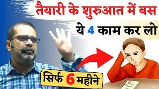 तैयारी के शुरुआत में सिर्फ 6 महीने ये काम कर लो || Guidance For Youths||Study Tips||avadh ojha sir