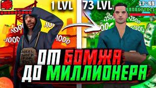 ЛУЧШИЙ СПОСОБ ПРОКАЧАТЬ АККАУНТ И ЗАРАБОТАТЬ НА DIAMOND RP - GTA SAMP