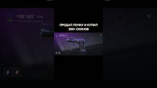 ОТКРЫЛ 200 КЕЙСОВ В STANDOFF 2 #СТАНДОФФ2 #MALIK_SO2 #STANDOFF2 #стэндоффнарезка