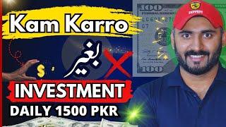 Online Earning in Pakistan without Investment : Your Step-by-Step Guide 