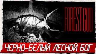 ЧЕРНО-БЕЛЫЙ ЛЕСНОЙ БОГ - Forest God [Обзор / Первый взгляд]