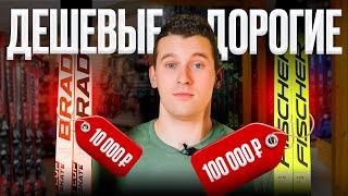 Лучшие беговые лыжи до 10 000, 30 000 и 100 000 ₽. Как выбрать?