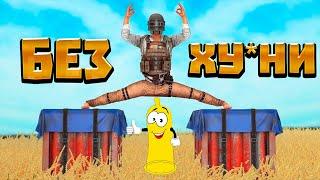 ЛУЧШИЕ НАСТРОЙКИ PUBG В 2024 ГОДУ! БЕЗ ХУ*НИ!