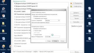 1С Бухгалтерия Установка программы  конфигурации Часть 2 Курсы 1с бухгалтерия бухучет Курсы java