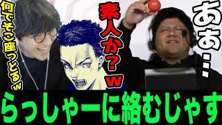 【crカップ】コメントが浅いらっしゃーに絡みにいくじゃす【じゃすぱー切り抜き】