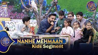 Nannhe Mehmaan | Kids Segment | Waseem Badami | 8 March 2025 #shaneiftar  #shaneramazan