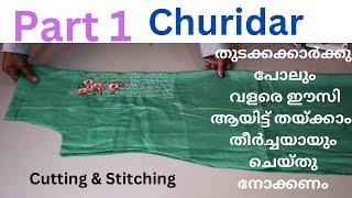 Lining Churidar stitching /tutorial in Malayalam/ Kurti cutting and stitching easy method / tips