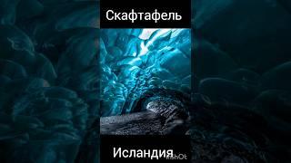 топ 5 красивых мест на Земле #shorts