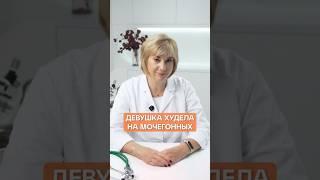 Девушка хотела похудеть. ВОТ К ЧЕМУ ЭТО ПРИВЕЛО