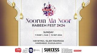 Hayathul Islam Madrasa Duggaladka | Noorun Ala Noor | Rabeeh Fest 2k24